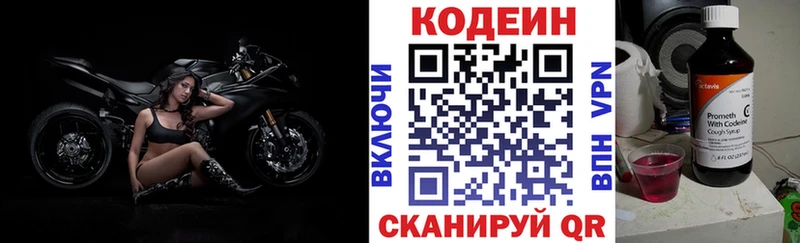 Кодеиновый сироп Lean напиток Lean (лин)  Медынь 