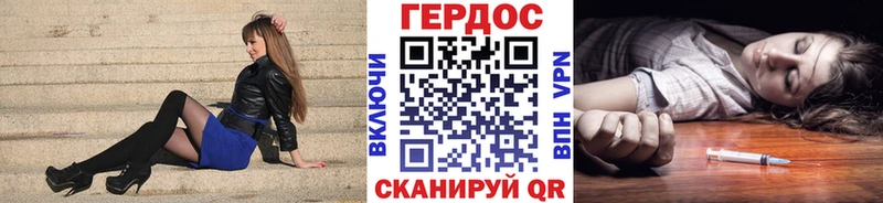 ГЕРОИН Heroin  Медынь 
