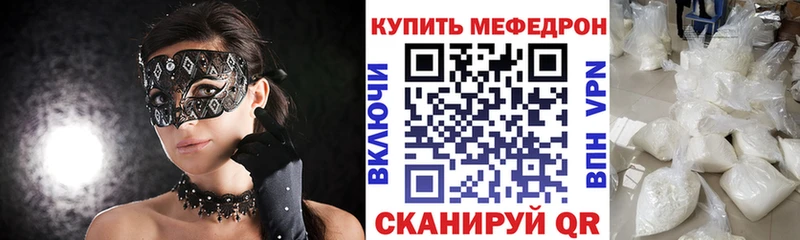 где найти наркотики  Медынь  Мефедрон VHQ 
