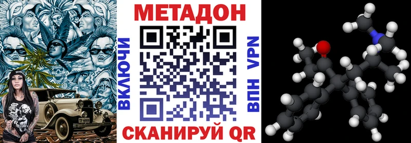 МЕТАДОН белоснежный  дарнет шоп  Медынь 